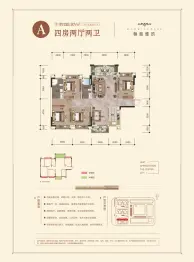 翰林雅筑4室2厅1厨2卫建面138.00㎡