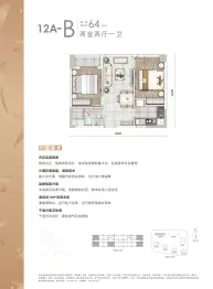 世茂深港国际中心2室2厅1厨1卫建面64.0㎡