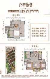 冠顺·山江华府2室2厅1厨2卫建面149.00㎡