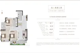 圣桦·樾西湖3室2厅1厨2卫建面103.00㎡