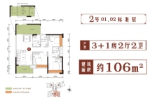 鹤山帝豪居2号02户型