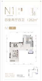 奥园麓语ONE4室2厅1厨4卫建面282.00㎡