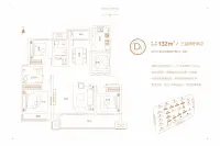 一期8号楼D1户型图-建筑面积约：132m2