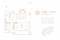 一期1号楼A1户型图-建筑面积约：115m2