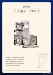 华锦·锦云里3室2厅1厨1卫建面86.00㎡