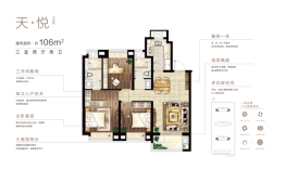 虹桥悦澜3室2厅1厨2卫建面106.00㎡