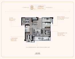 金地·天禧3室2厅1厨2卫建面106.53㎡