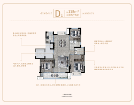 金地·天禧3室2厅1厨2卫建面114.95㎡