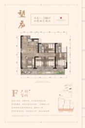 建发央著4室2厅1厨2卫建面128.00㎡