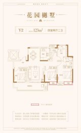 北京城房春华园4室2厅1厨2卫建面123.00㎡