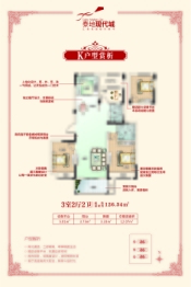 泰地现代城3室2厅1厨2卫建面126.34㎡