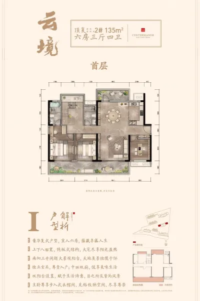 建发央著图片相册,建发央著户型图,样板间图,装修效果图,实景图-南宁房天下