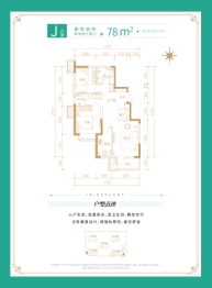 住总兴创·如遇2室2厅1厨2卫建面78.00㎡