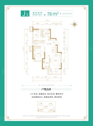 住总兴创·如遇户型图