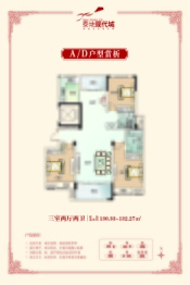 泰地现代城3室2厅1厨2卫建面130.33㎡