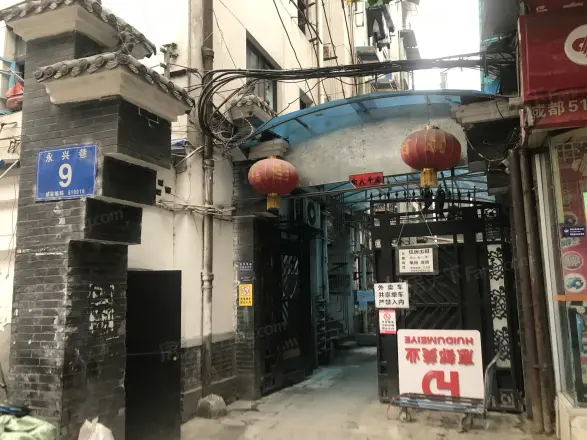 永兴巷9号院