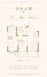 北京城房春华园3室2厅1厨1卫建面106.00㎡