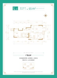 住总兴创·如遇2室2厅1厨1卫建面65.00㎡