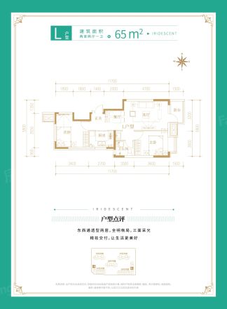 住总兴创·如遇户型图