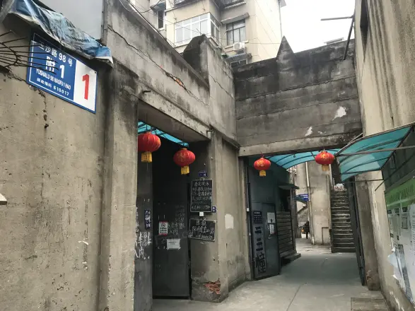 玉沙路98号院实景图