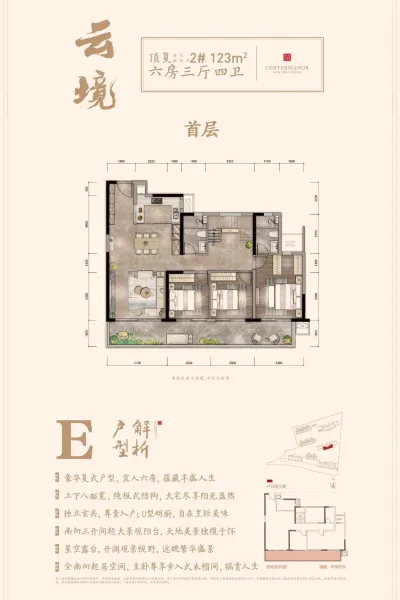 建发央著图片相册,建发央著户型图,样板间图,装修效果图,实景图-南宁房天下