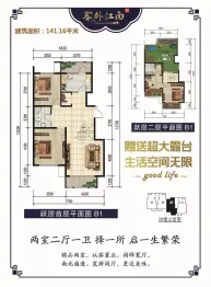 丰宁塞外江南2室2厅1厨1卫建面141.16㎡