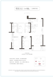 德信·西宸府3室2厅2卫建面105.00㎡