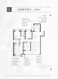 万科·西湖都会4室2厅1厨2卫建面140.00㎡