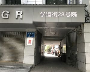 学道街28号院 2室1厅 东南