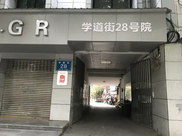 学道街28号院