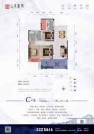 中铁·山水书院3室2厅1厨2卫建面128.81㎡