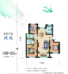 青鹃·湖居印象3室2厅1厨2卫建面120.00㎡