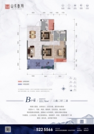 中铁·山水书院3室2厅1厨2卫建面121.74㎡