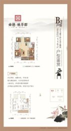 舜德·桃李郡5室2厅1厨2卫建面115.00㎡