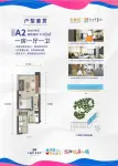 建面约42平米A2户型