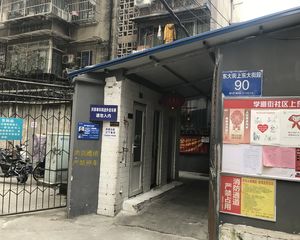 东大街上东大街段90号2室1厅南