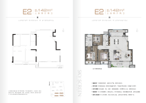 雅宝龙湖·天钜E2户型