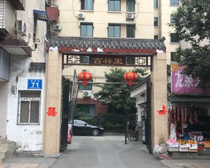 吉祥里 3室2厅 西