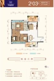 荣福银苑3室2厅1厨2卫建面110.90㎡