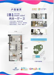 金融街·海世界2室1厅1厨1卫建面68.00㎡