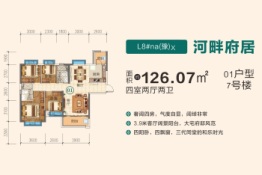 岳阳恒大华府4室2厅1厨2卫建面126.07㎡
