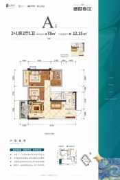 盛世春江3室2厅1厨1卫建面78.00㎡