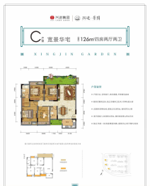 兴进景园4室2厅1厨2卫建面126.00㎡