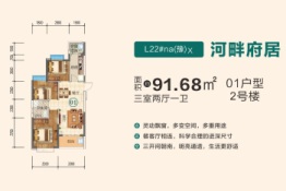 岳阳恒大华府3室2厅1厨1卫建面91.68㎡