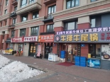 项目周边店铺