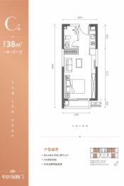 中房·翰林门1室1厅1卫建面38.00㎡