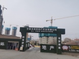 项目在建工地正门