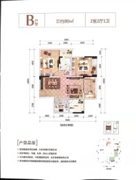 三江阳光2室2厅1厨1卫建面89.00㎡