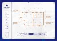 31号栋01/04户型