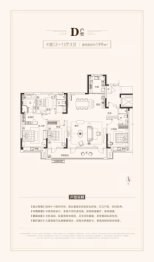 碧桂园东城时代4室2厅1厨3卫建面199.00㎡